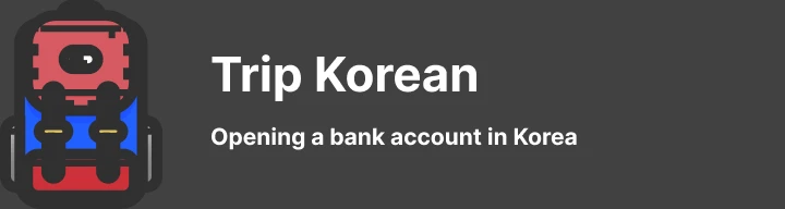 Opening a bank account in Korea